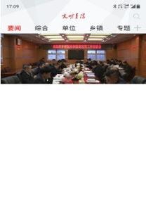 关于耒阳以前的爆料新闻,探寻历史尘埃中的爆料新闻之谜 第1张 关于耒阳以前的爆料新闻,探寻历史尘埃中的爆料新闻之谜 第1张